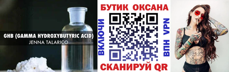 где купить наркоту  Тогучин  Бутират BDO 