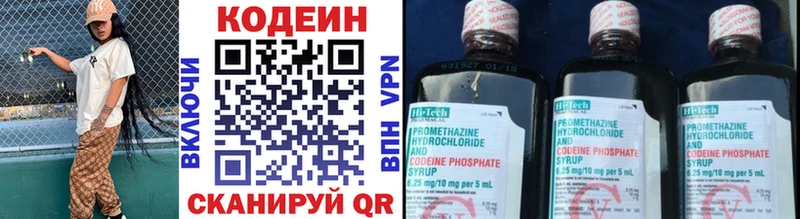 Кодеиновый сироп Lean Purple Drank  мориарти телеграм  Тогучин  цены  