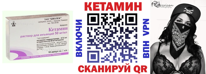МЕГА зеркало  Тогучин  Кетамин VHQ 